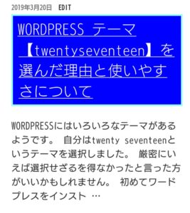 WORDPRESS【twenty seventeen】プラグインカスタムCSSに追加コードを入力してサイトをカスタマイズ